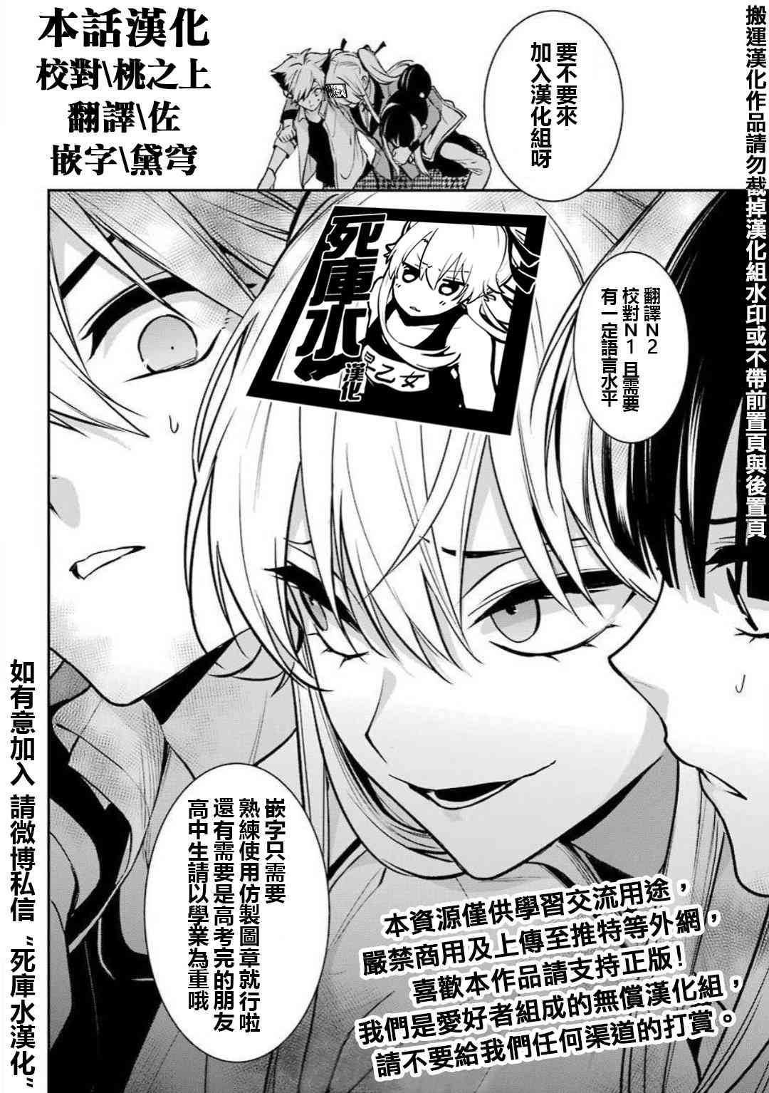 狂赌之渊·双85话图