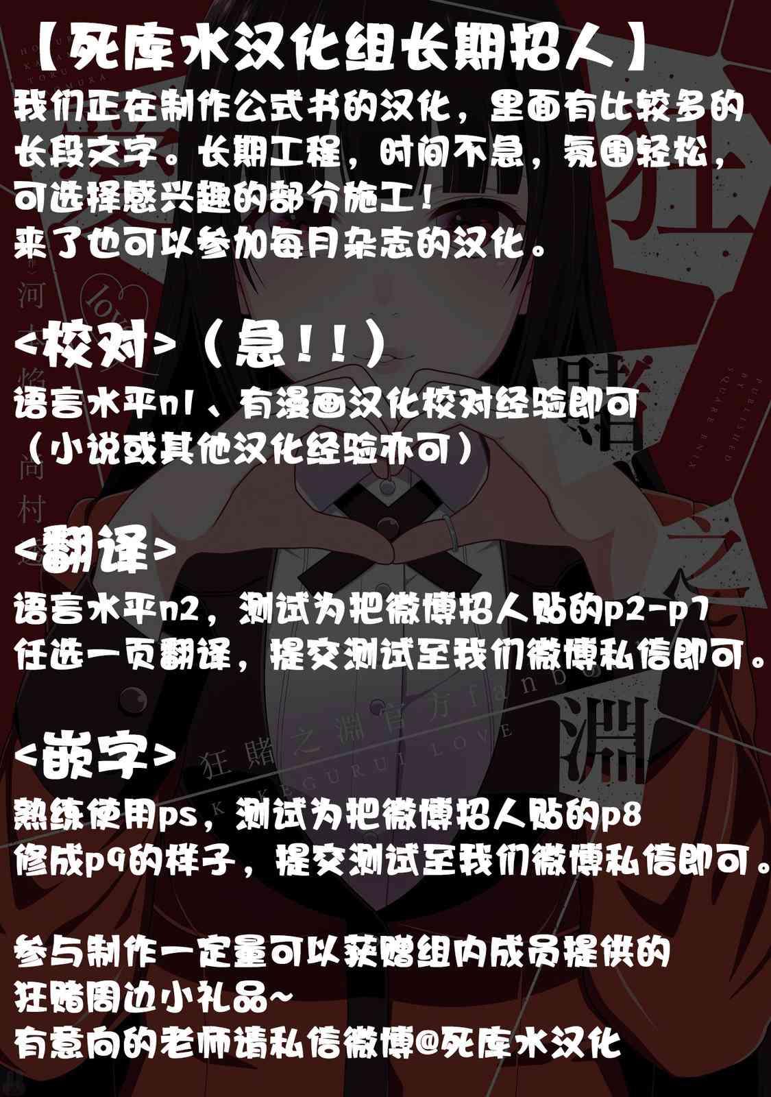 狂赌之渊·双85话图