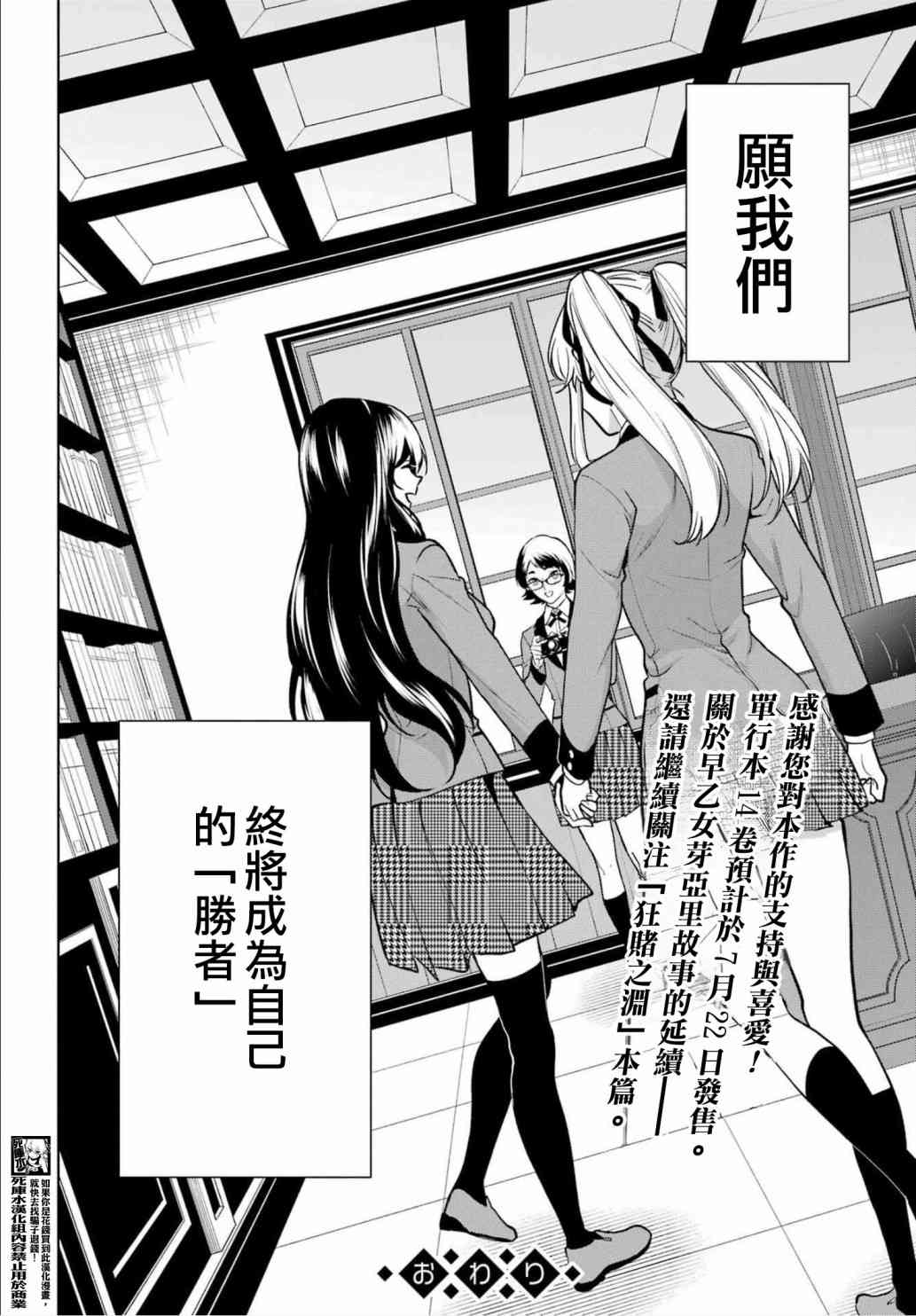 狂赌之渊·双86话图