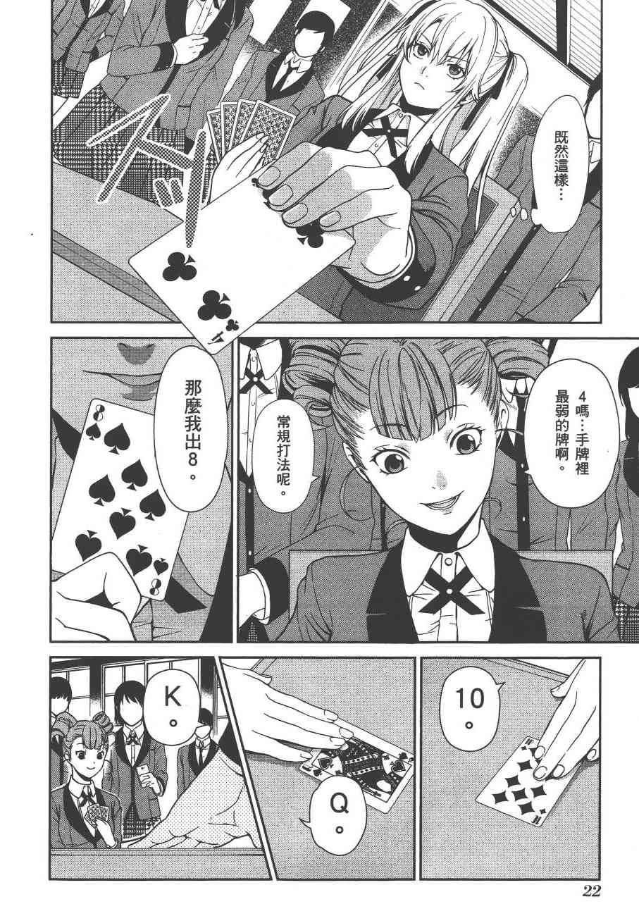 狂赌之渊·双1卷图