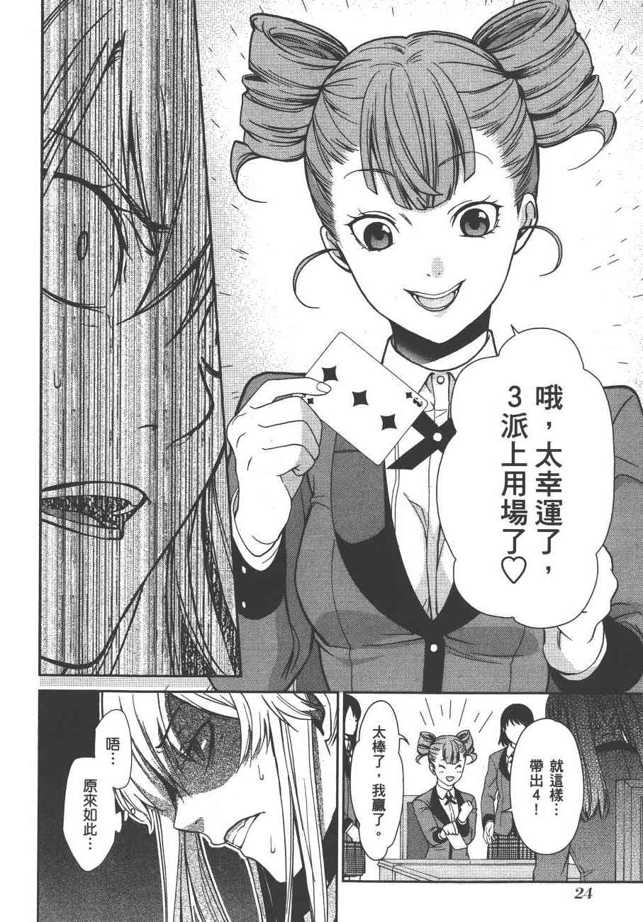 狂赌之渊·双1卷图