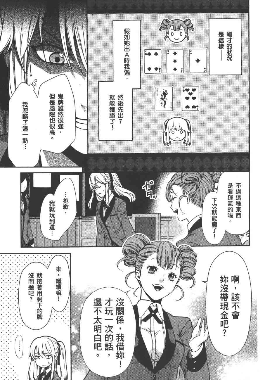 狂赌之渊·双1卷图