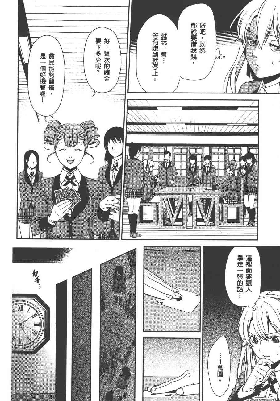 狂赌之渊·双1卷图