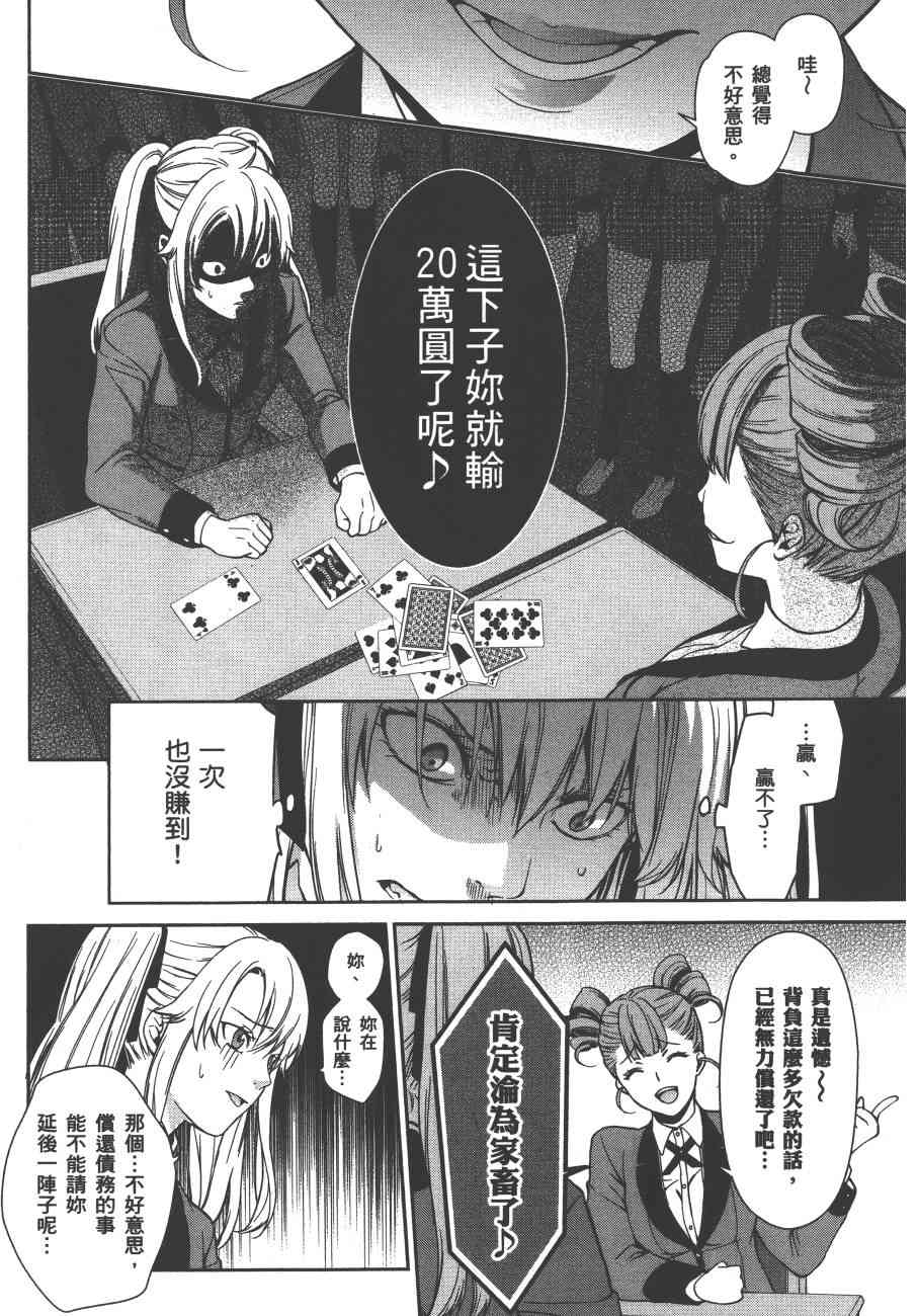 狂赌之渊·双1卷图