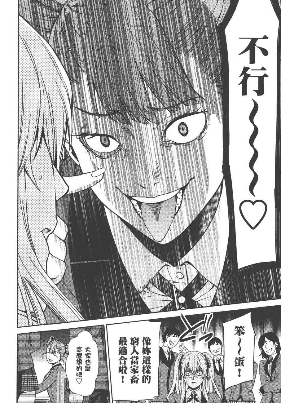 狂赌之渊·双1卷图