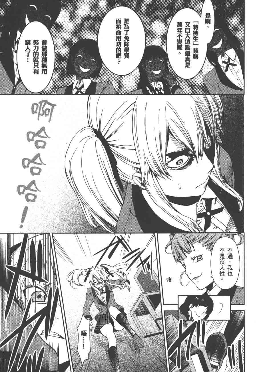 狂赌之渊·双1卷图