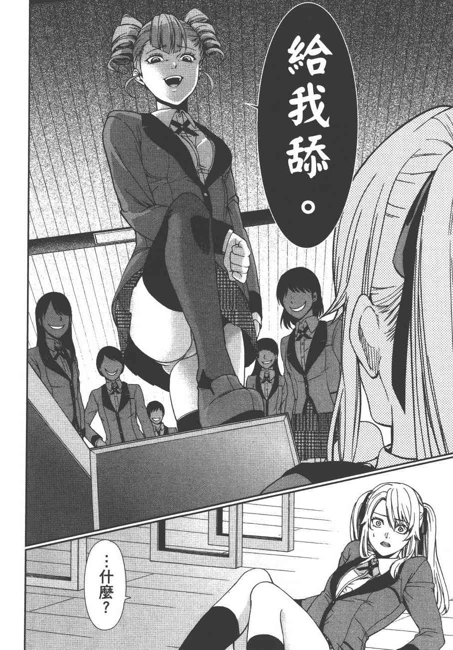 狂赌之渊·双1卷图