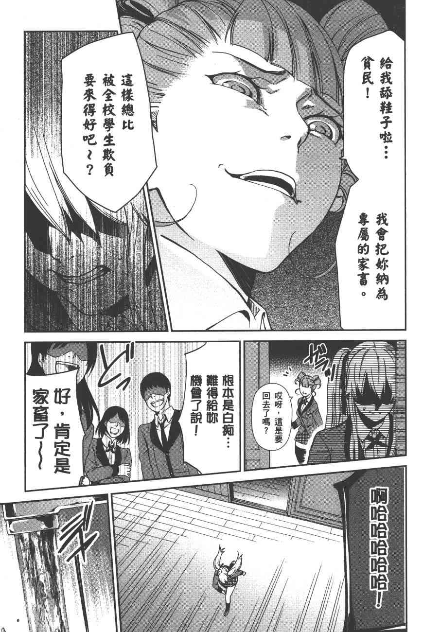 狂赌之渊·双1卷图