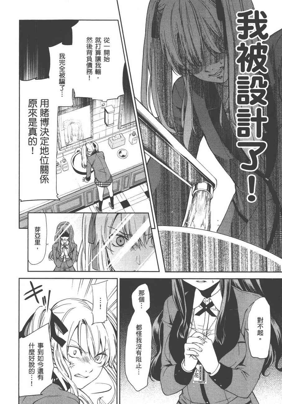 狂赌之渊·双1卷图