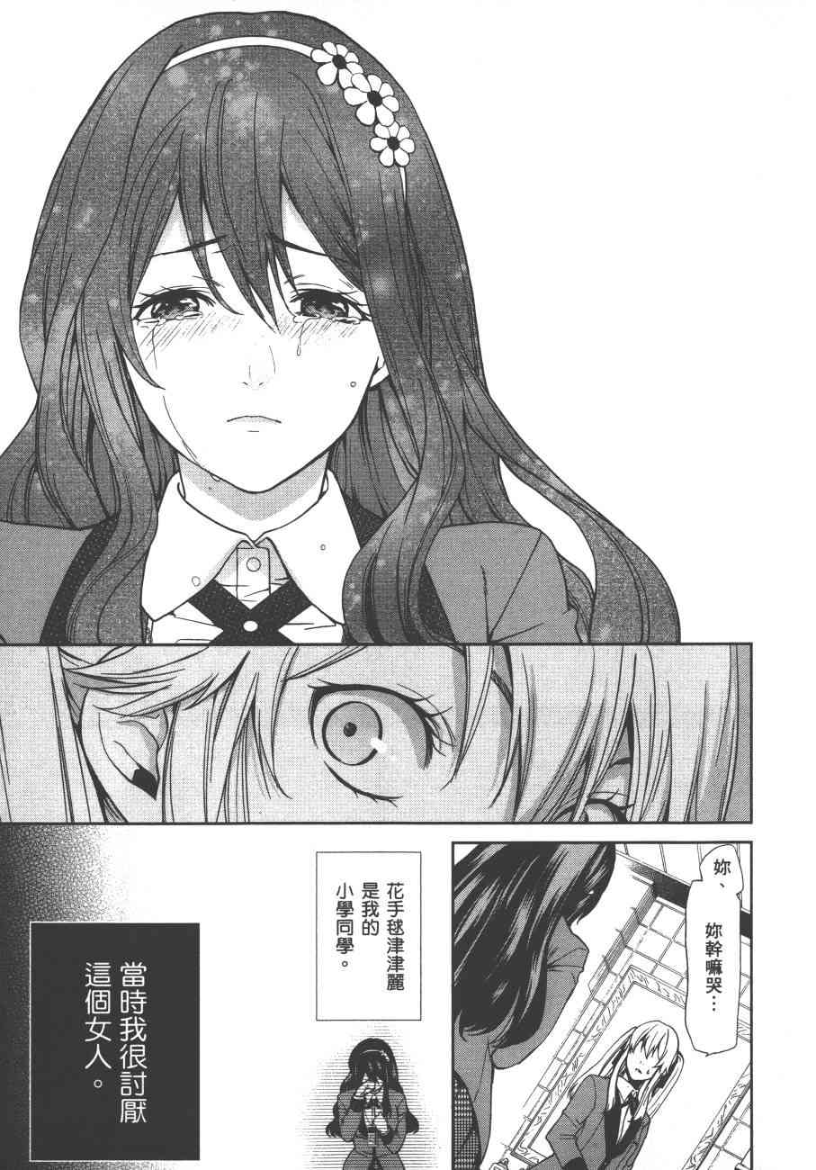 狂赌之渊·双1卷图