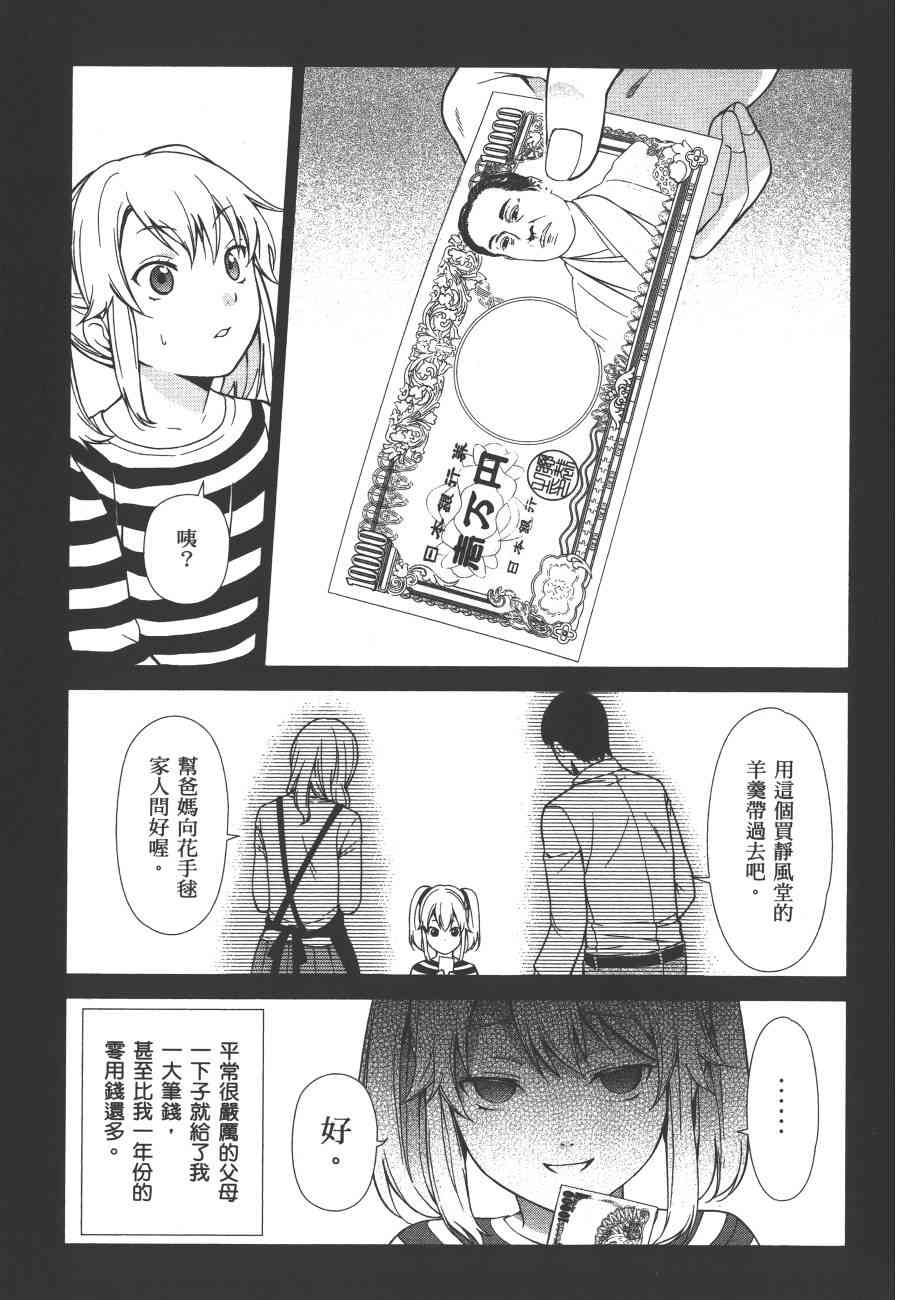 狂赌之渊·双1卷图