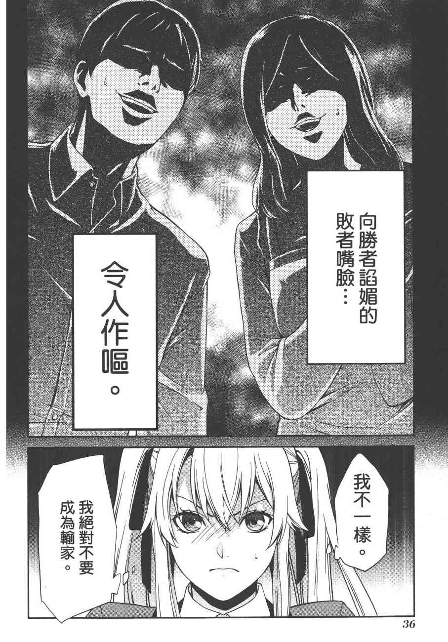 狂赌之渊·双1卷图