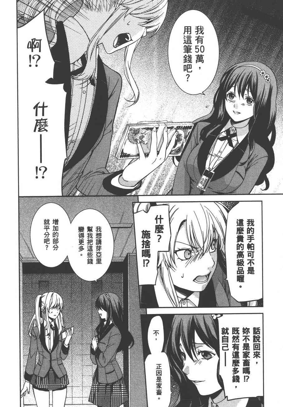 狂赌之渊·双1卷图