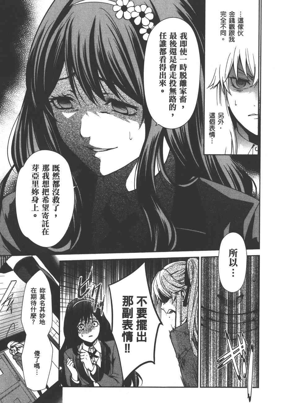 狂赌之渊·双1卷图