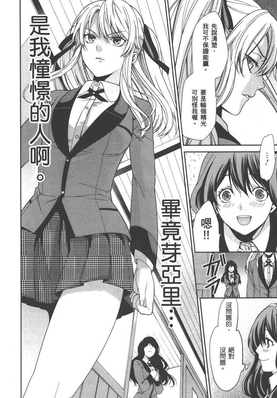 狂赌之渊·双1卷图