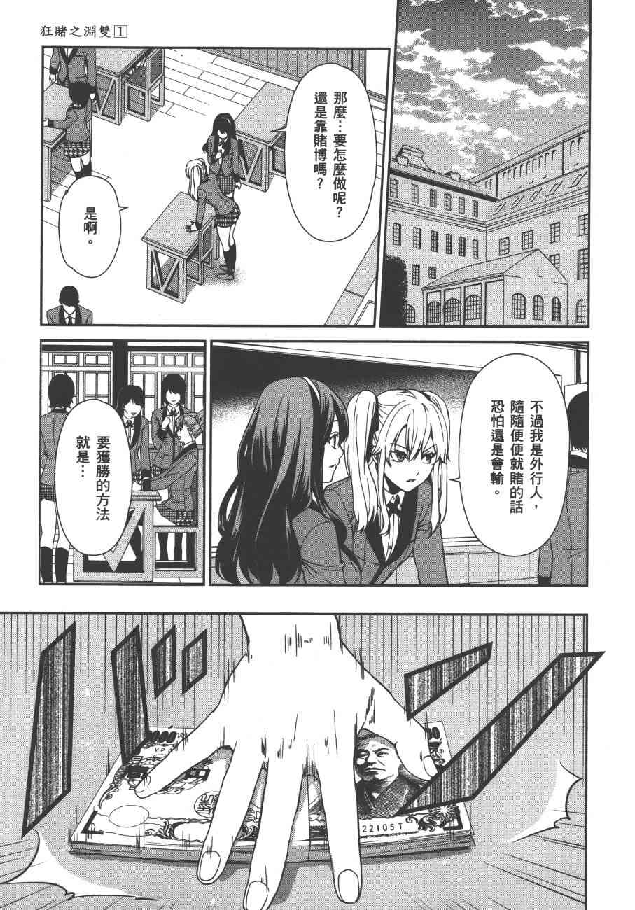 狂赌之渊·双1卷图