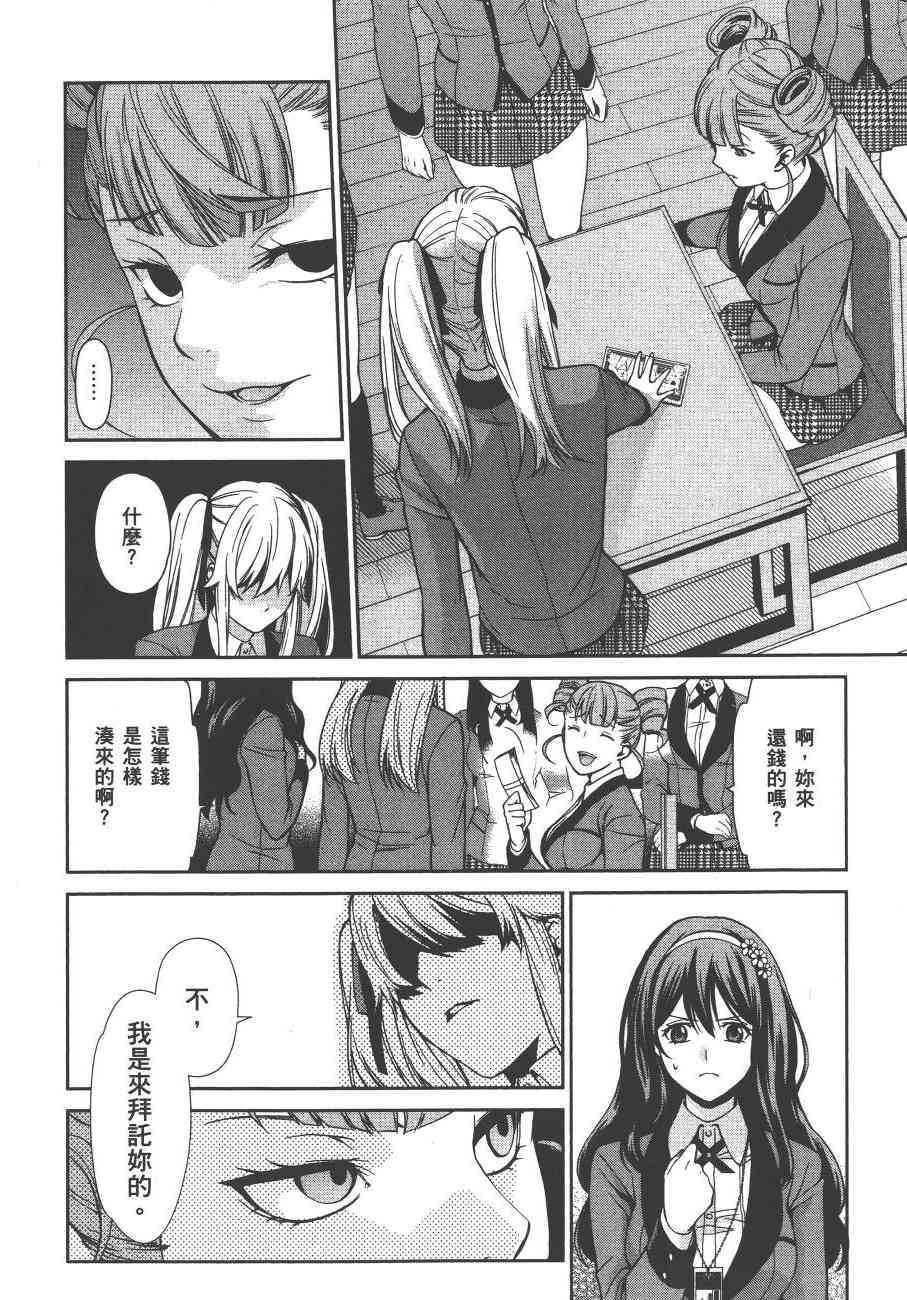 狂赌之渊·双1卷图