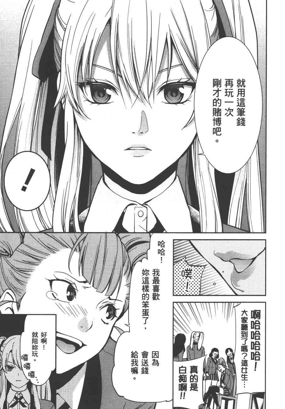 狂赌之渊·双1卷图