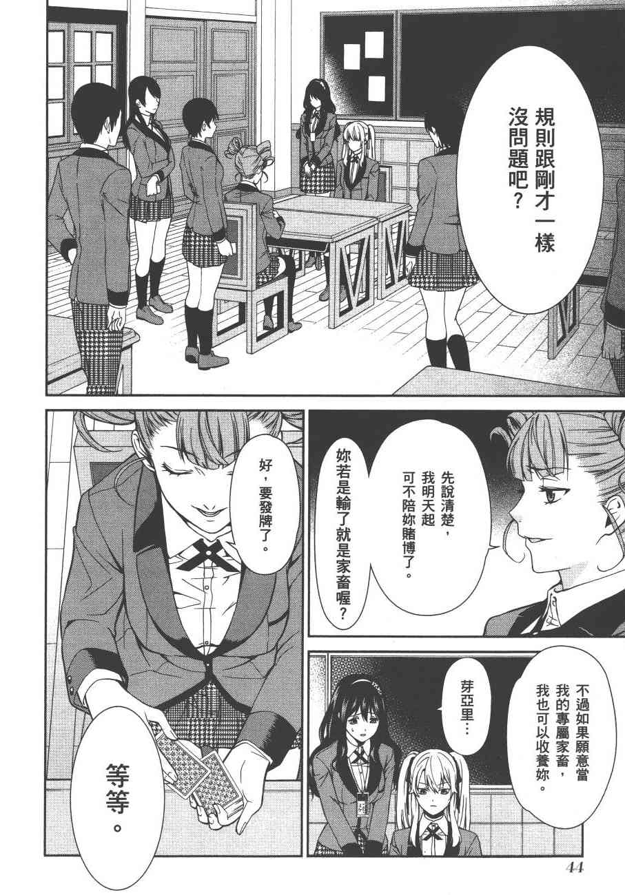 狂赌之渊·双1卷图