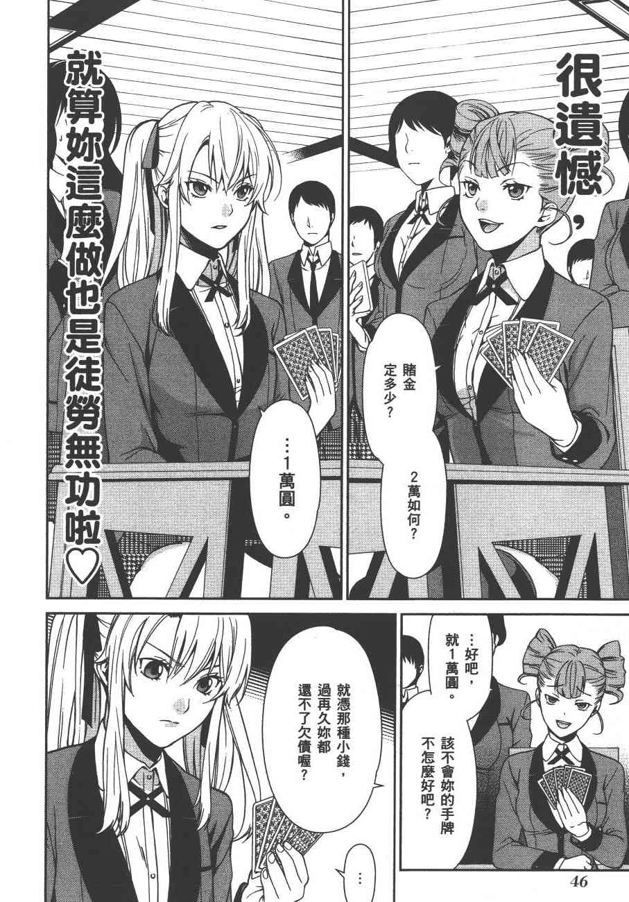 狂赌之渊·双1卷图