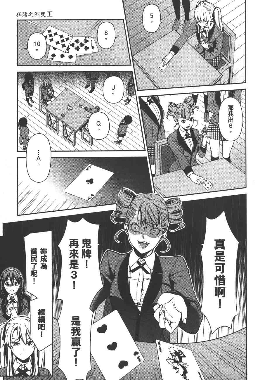 狂赌之渊·双1卷图