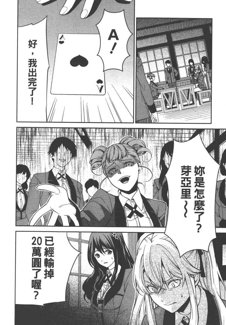 狂赌之渊·双1卷图