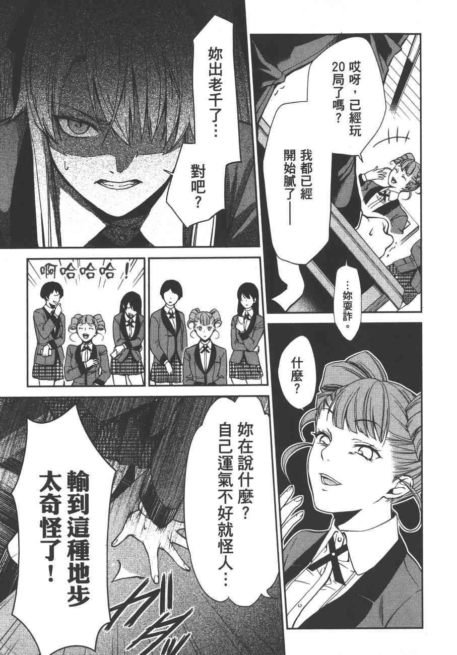 狂赌之渊·双1卷图