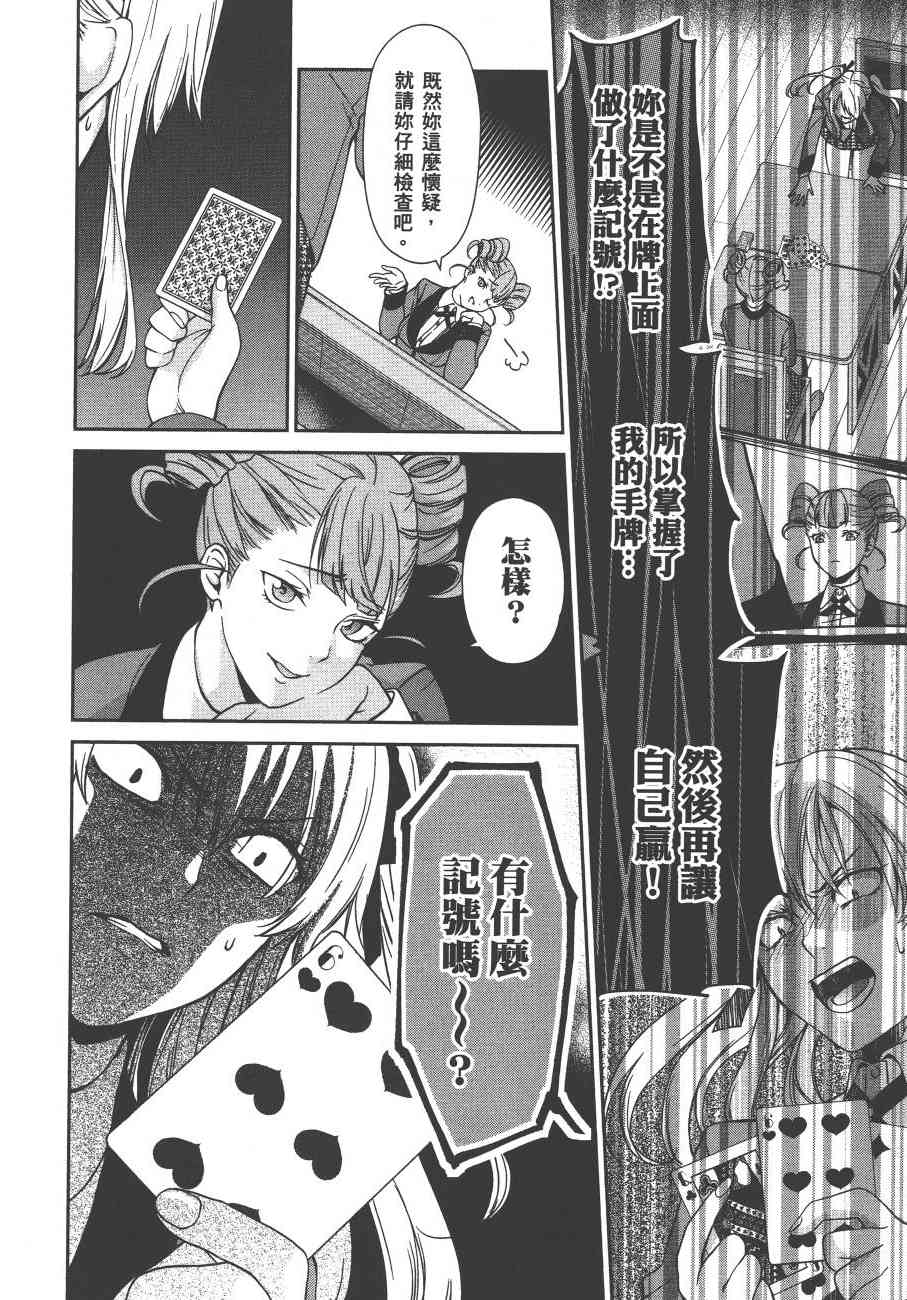 狂赌之渊·双1卷图