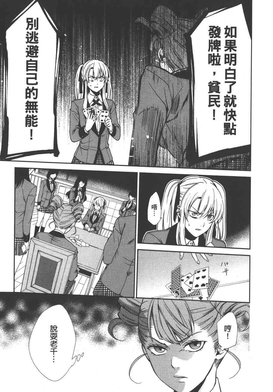 狂赌之渊·双1卷图