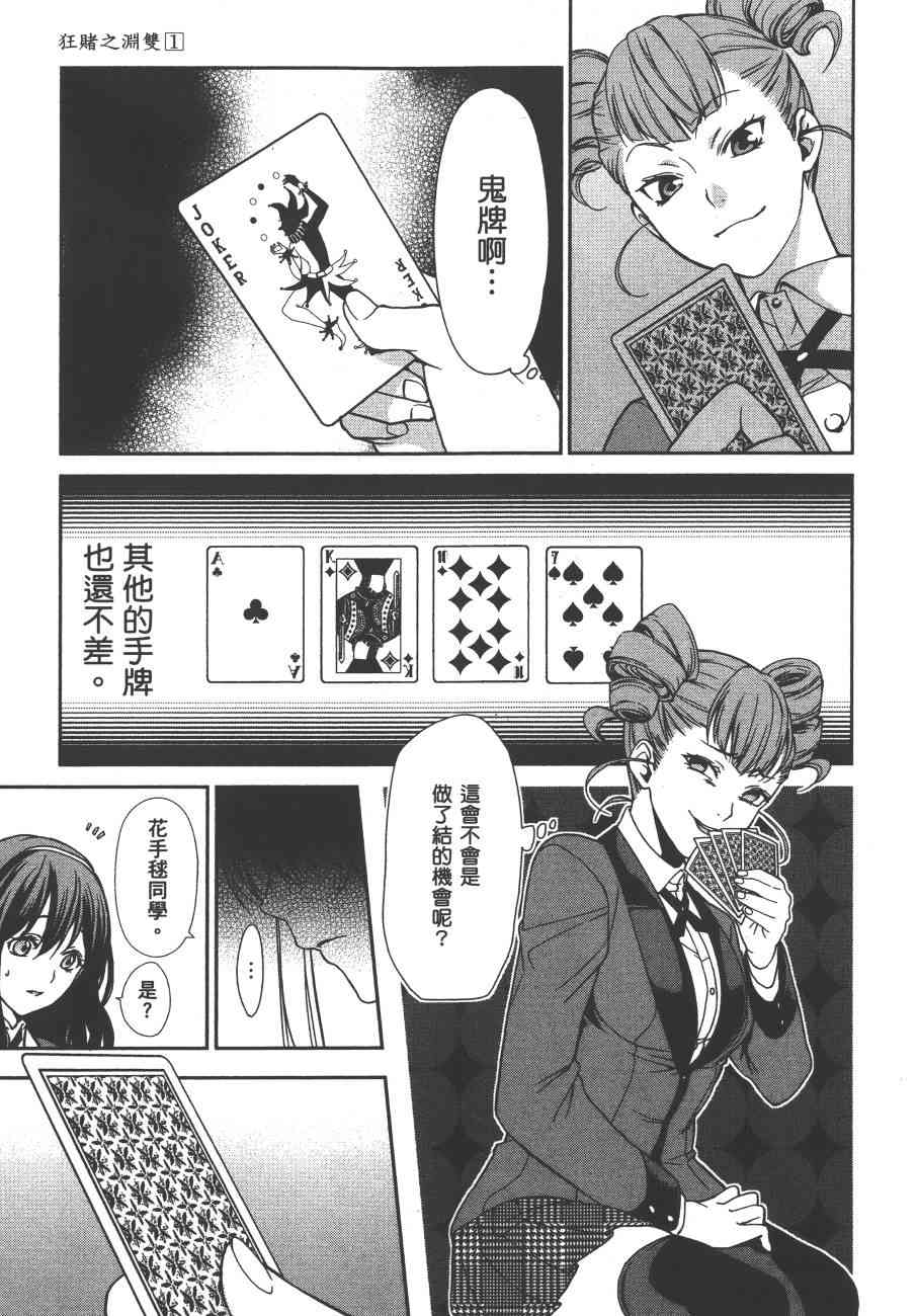 狂赌之渊·双1卷图