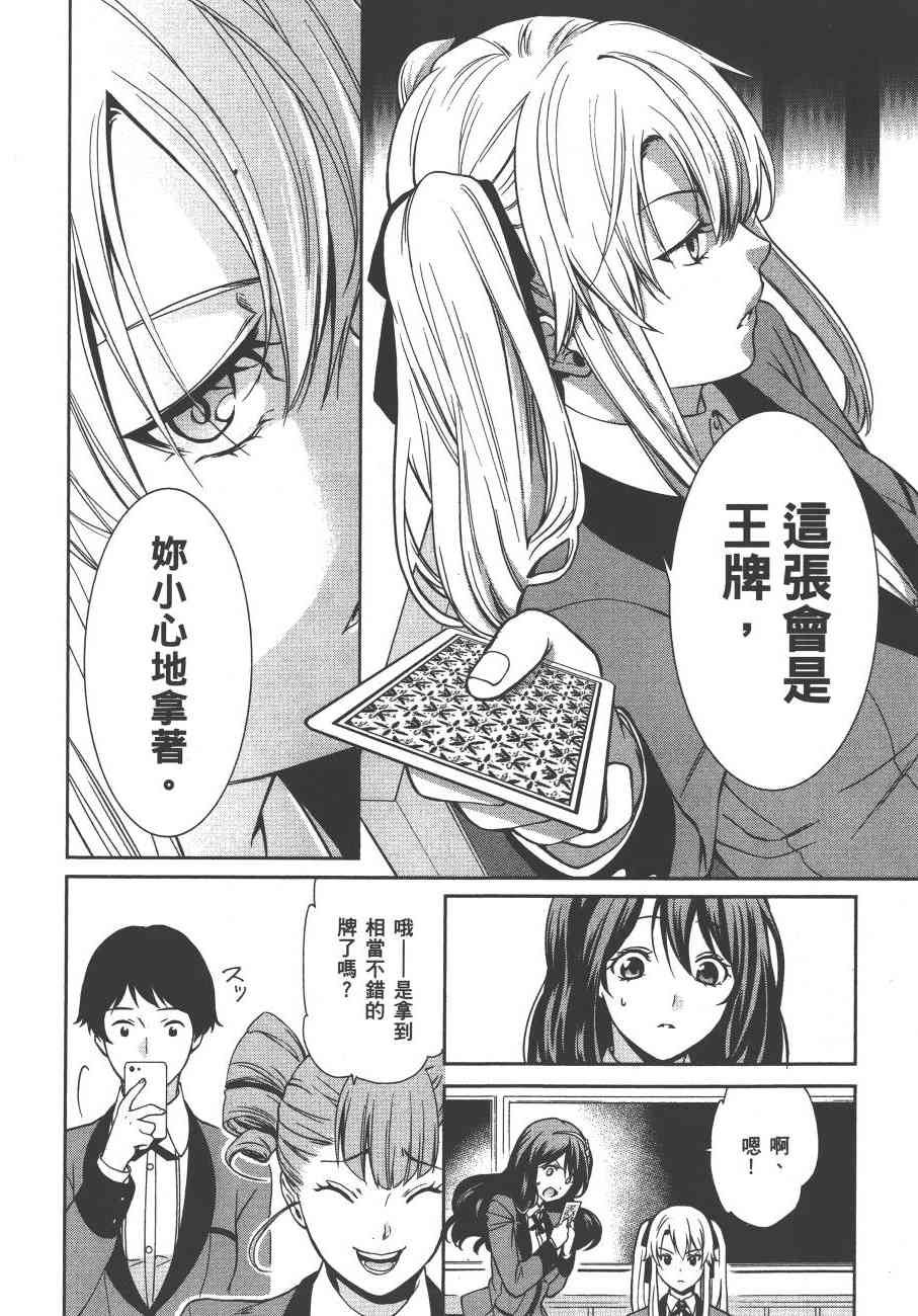 狂赌之渊·双1卷图