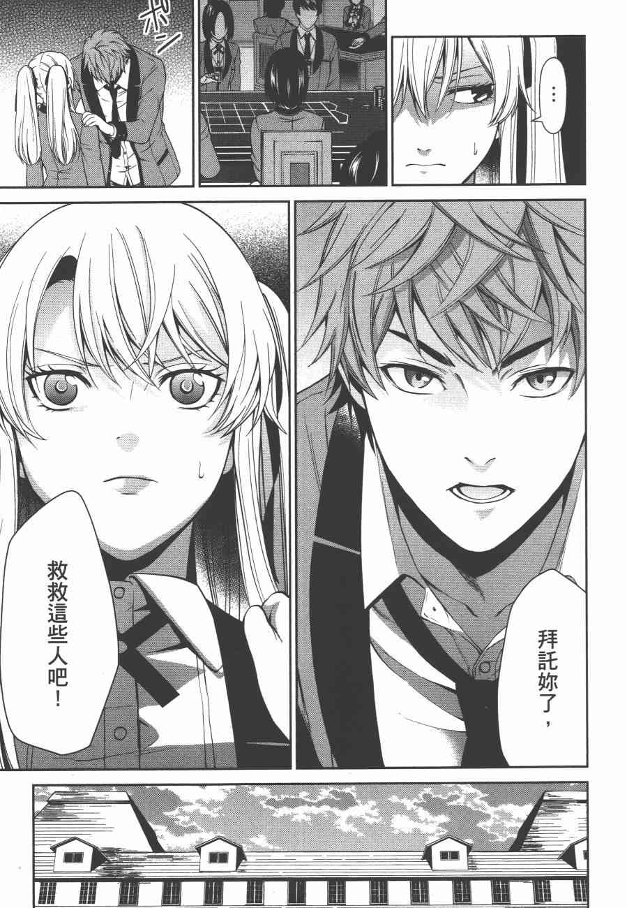 狂赌之渊·双2卷图