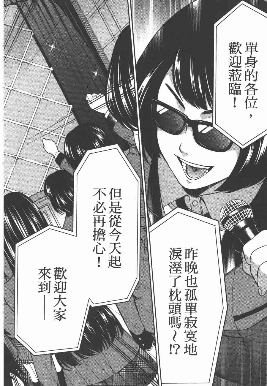 狂赌之渊·双2卷图