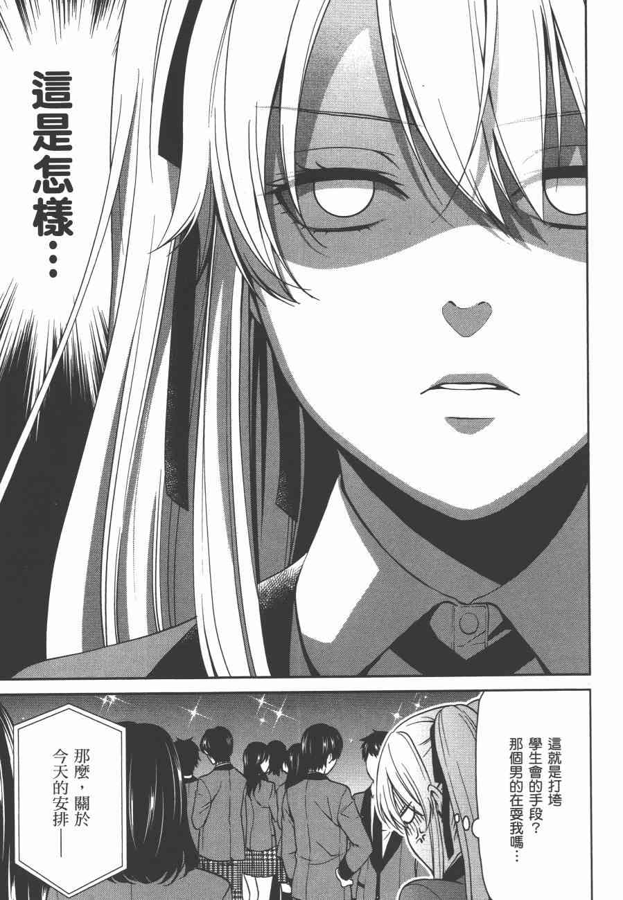 狂赌之渊·双2卷图