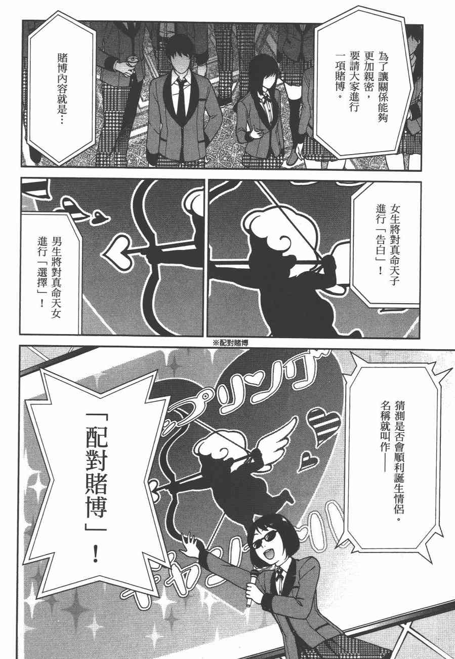 狂赌之渊·双2卷图