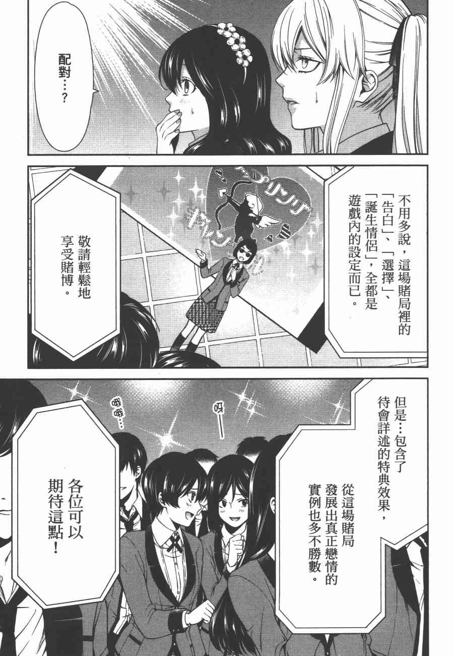 狂赌之渊·双2卷图