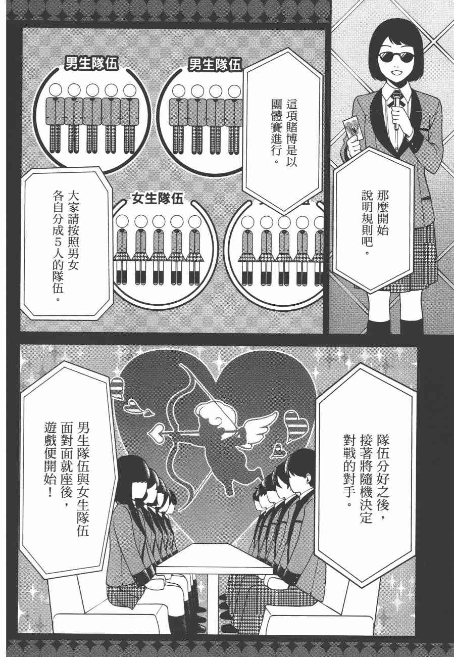 狂赌之渊·双2卷图