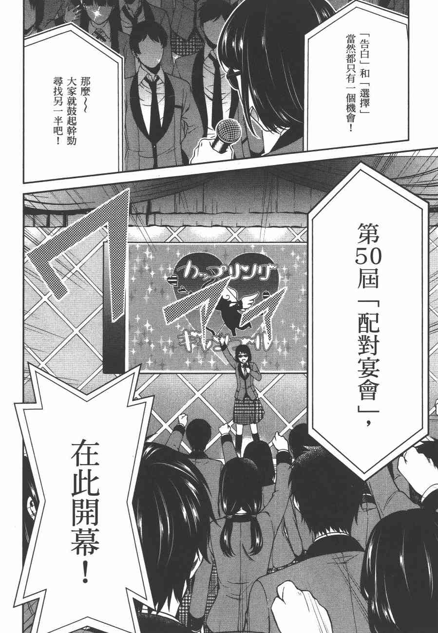 狂赌之渊·双2卷图