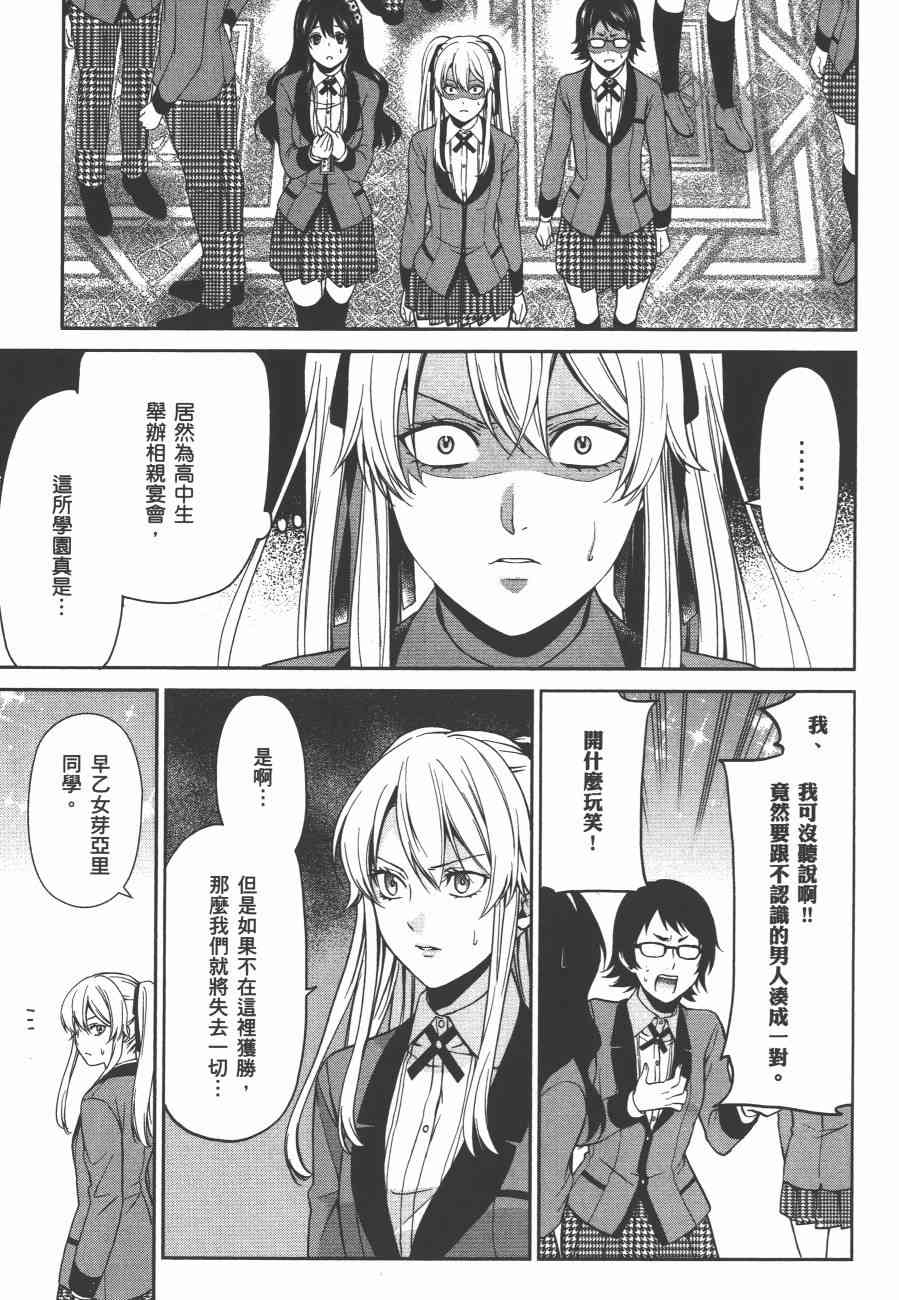 狂赌之渊·双2卷图