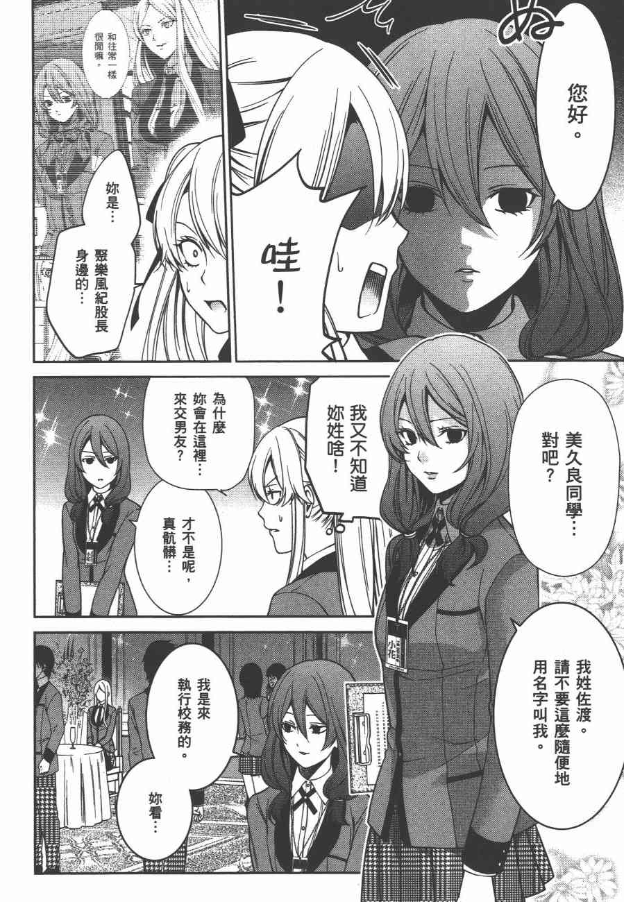 狂赌之渊·双2卷图