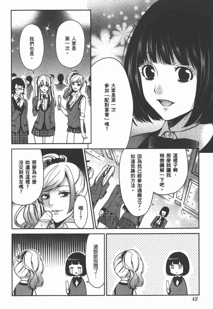 狂赌之渊·双2卷图