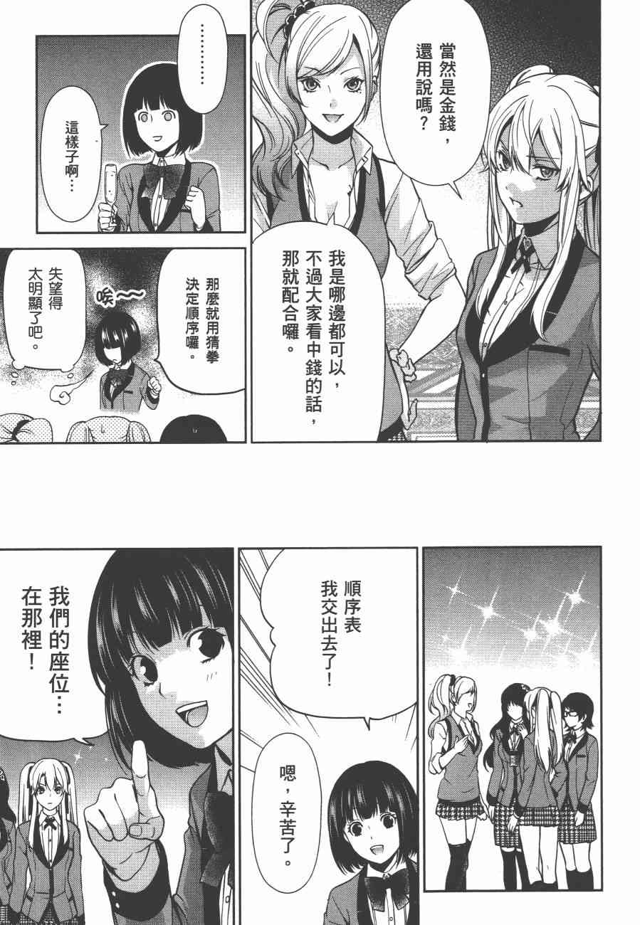 狂赌之渊·双2卷图