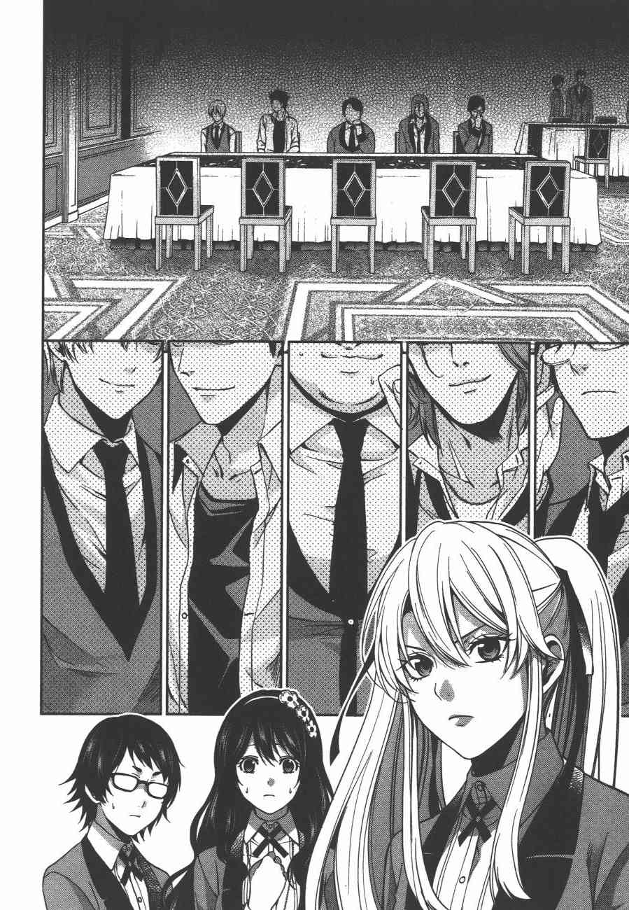 狂赌之渊·双2卷图