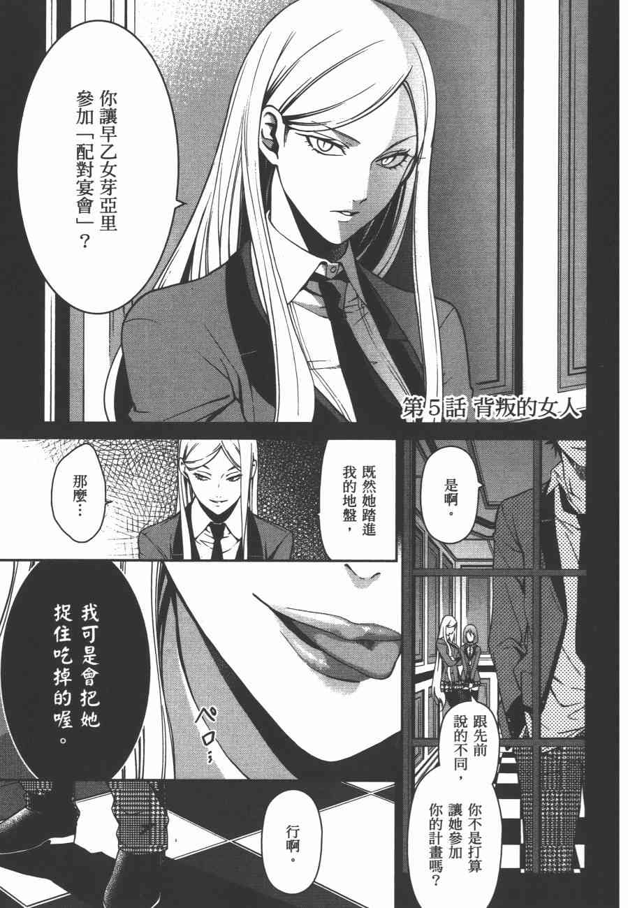 狂赌之渊·双2卷图