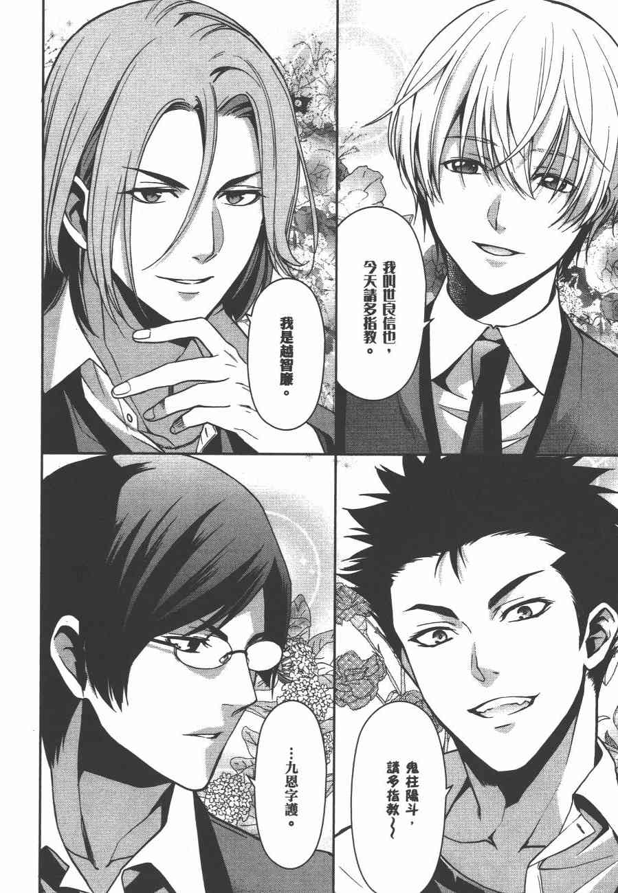 狂赌之渊·双2卷图