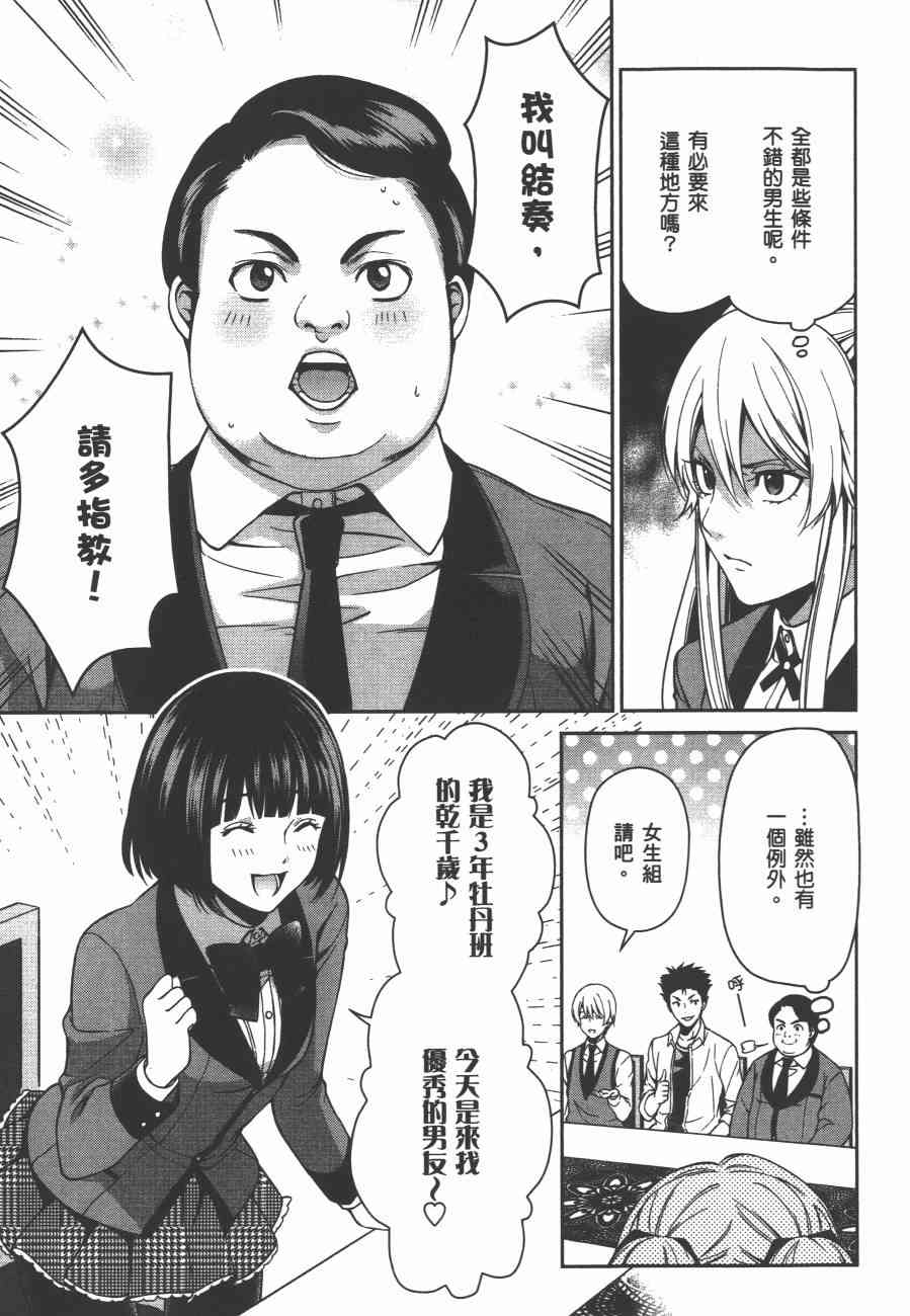 狂赌之渊·双2卷图