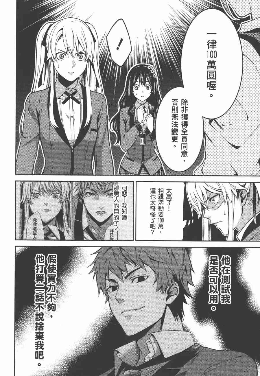 狂赌之渊·双2卷图