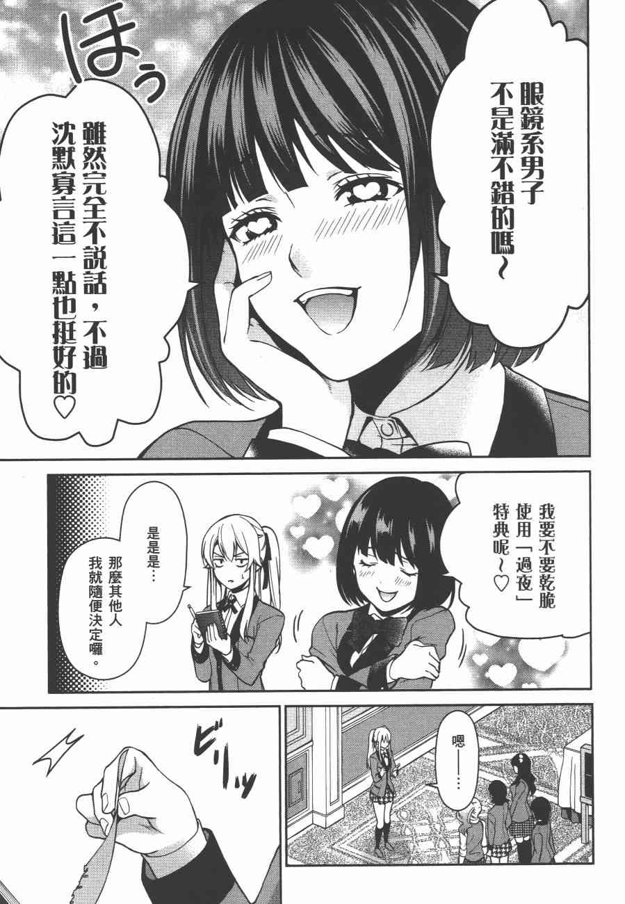 狂赌之渊·双2卷图