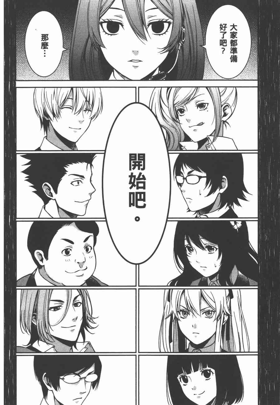 狂赌之渊·双2卷图