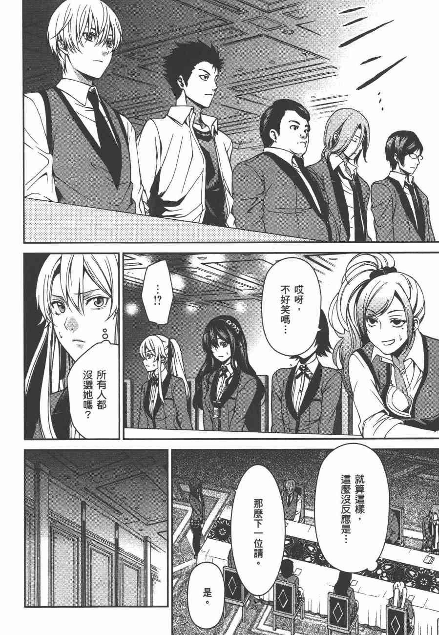 狂赌之渊·双2卷图